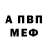 Амфетамин 97% Ezhik Lesovich