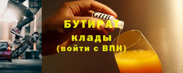 бутират Абдулино