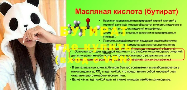 бутират Абдулино
